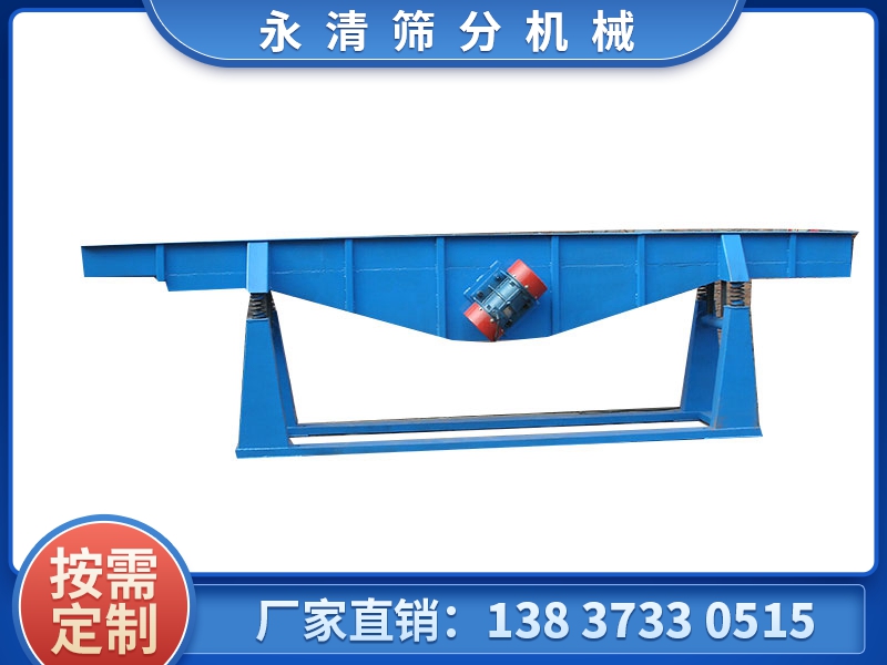 DZS型水平振動輸送機(jī)